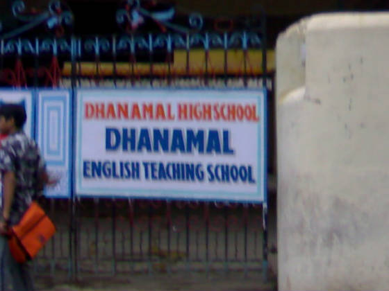 Dhanamal High school 