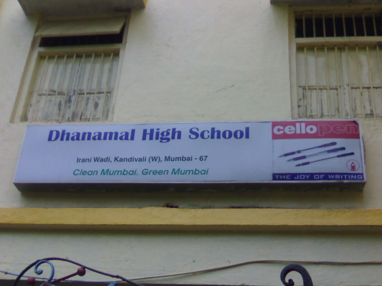 Dhanamal High School